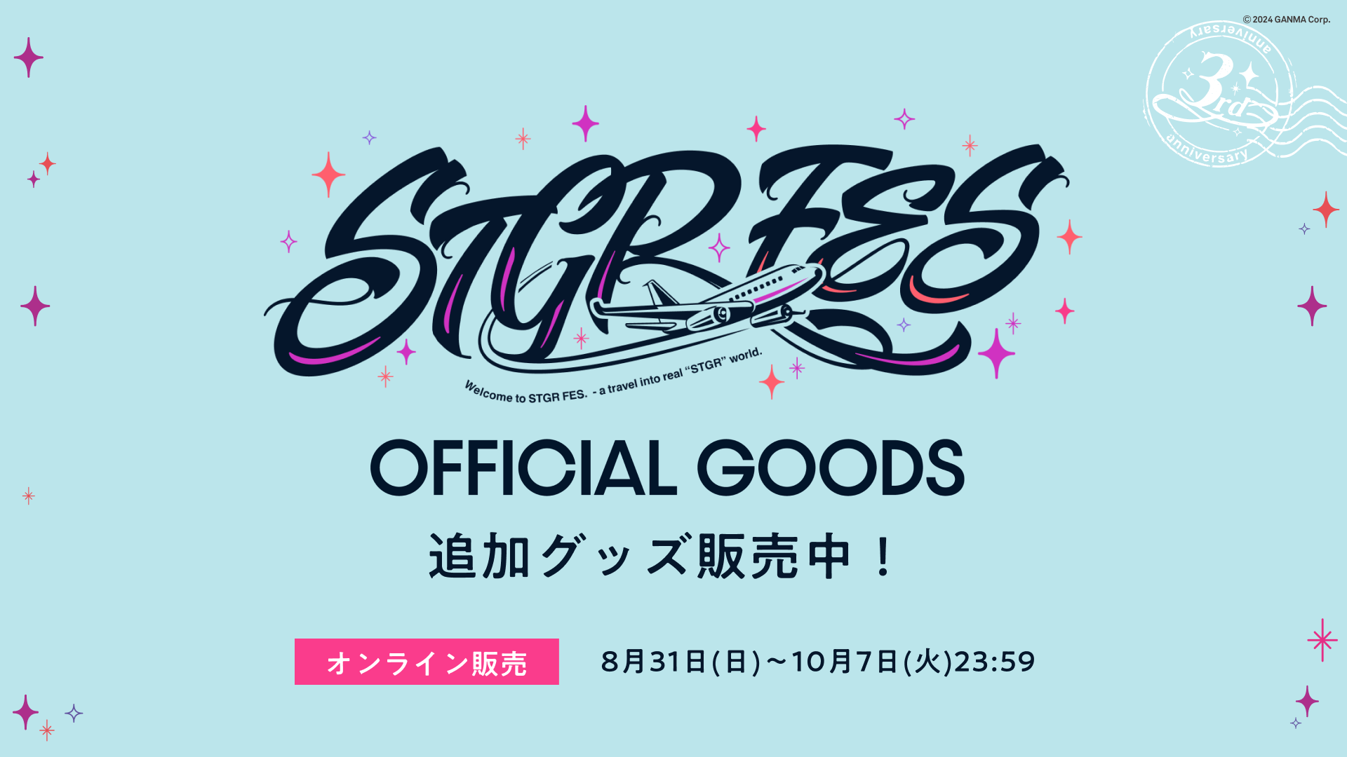 ストグラフェス オンライン販売 – OPENREC Store