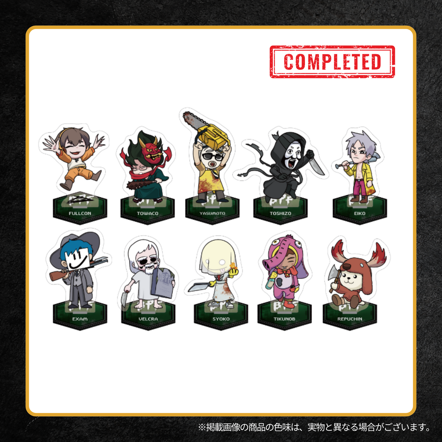【WEB限定販売】BPF FAN MEETING 4TH ANNIVERSARY アクリルスタンドコンプリートセット