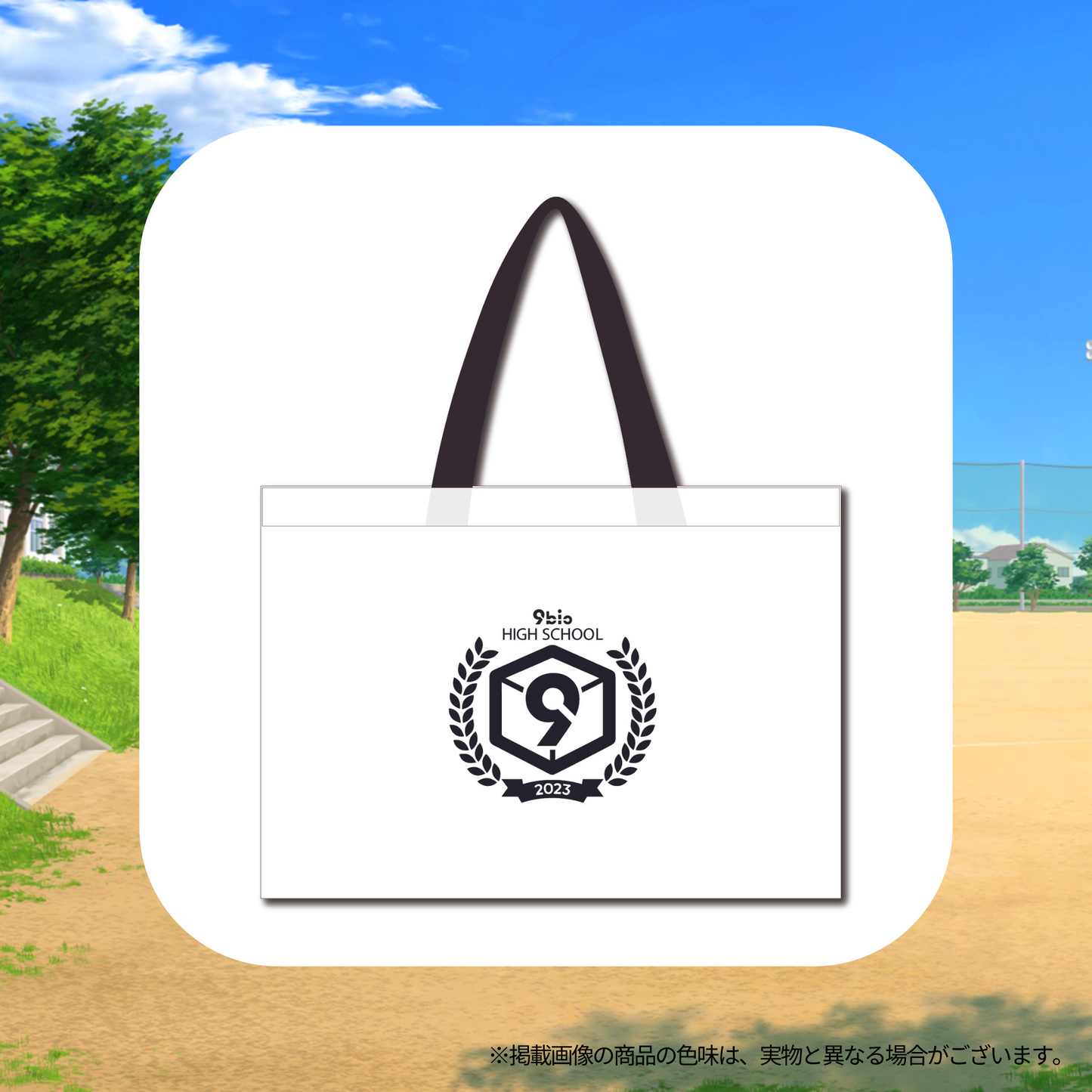 とびだしっ!キュービック2023 トートバッグ