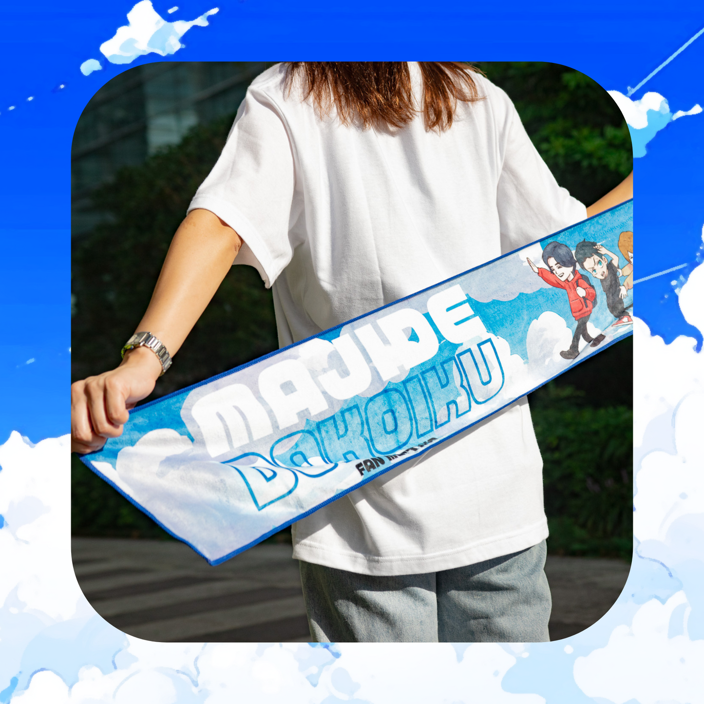 【事後販売】マジで、どこいく。 ファンミーティング2023 タオル