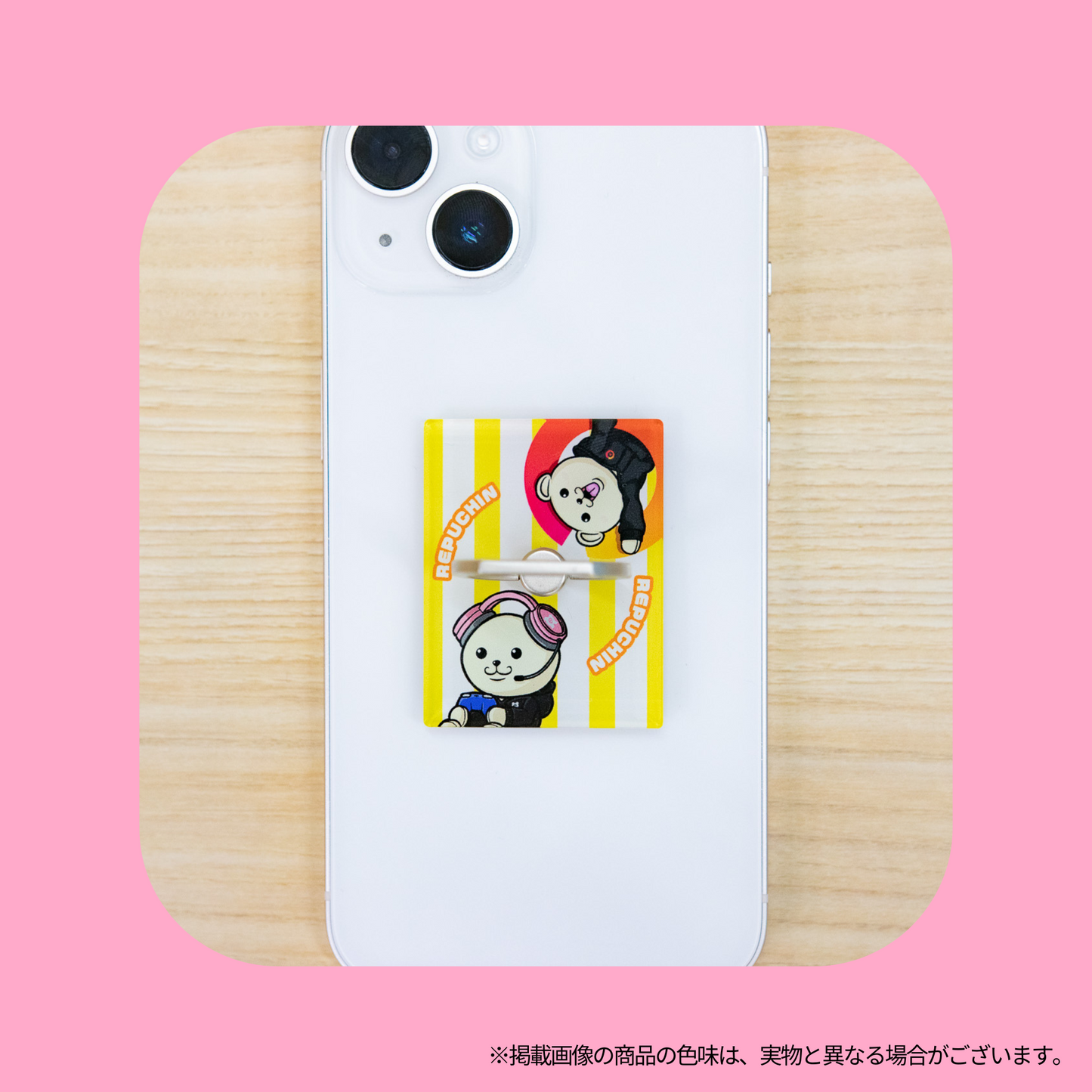 れぷちん スマホリング