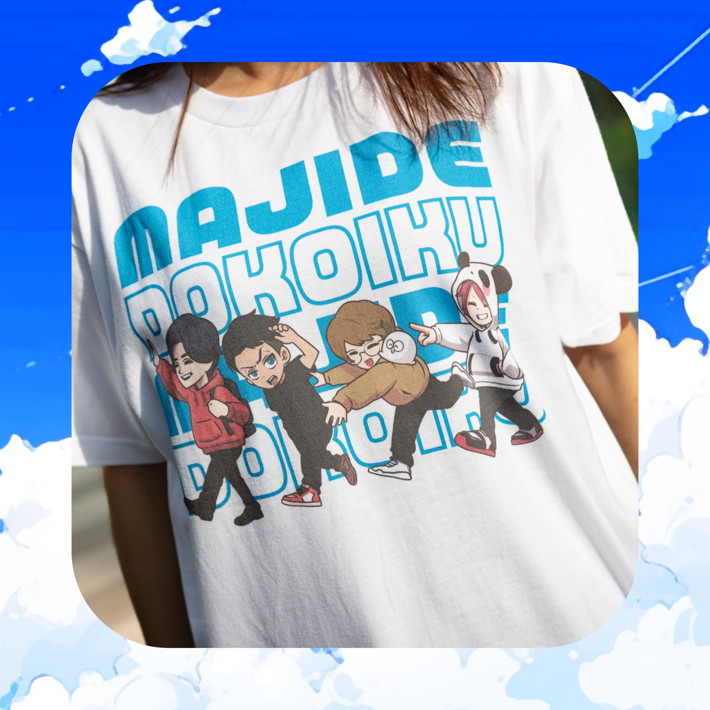 【事後販売】マジで、どこいく。 ファンミーティング2023 Tシャツ