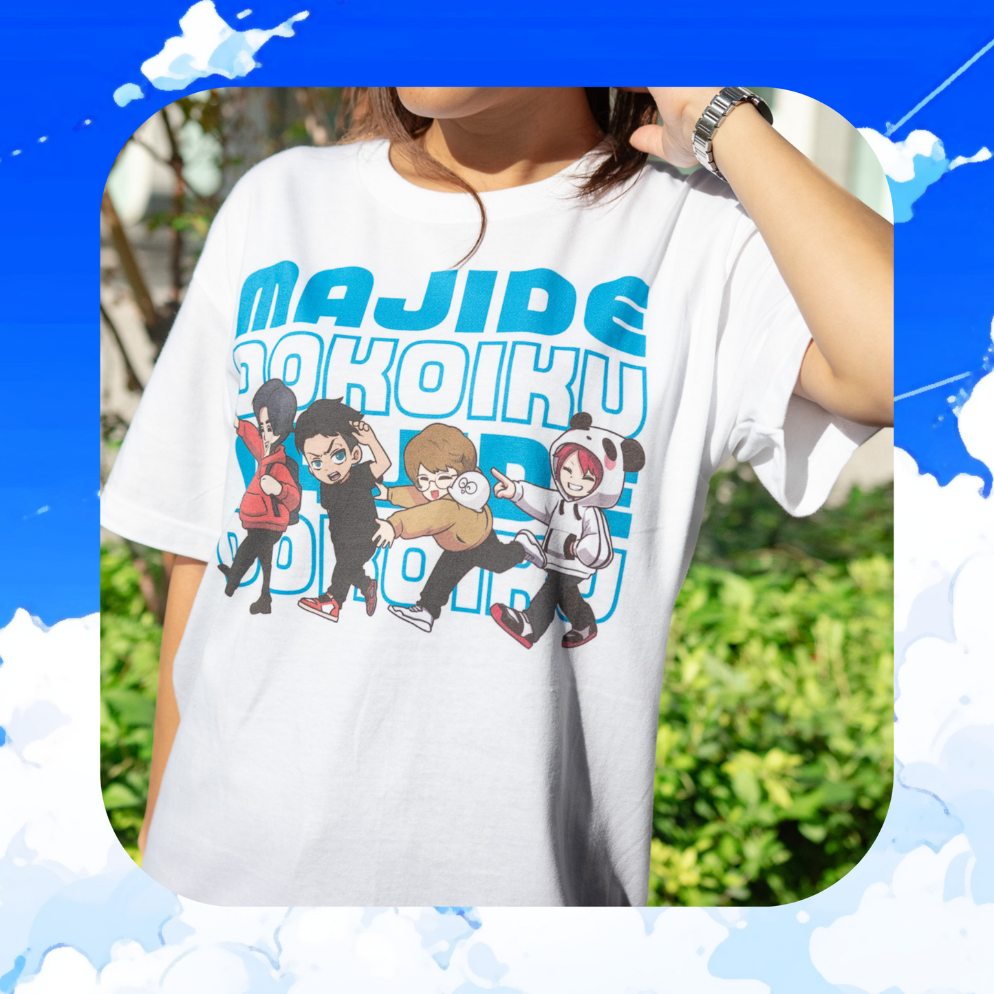 【事後販売】マジで、どこいく。 ファンミーティング2023 Tシャツ