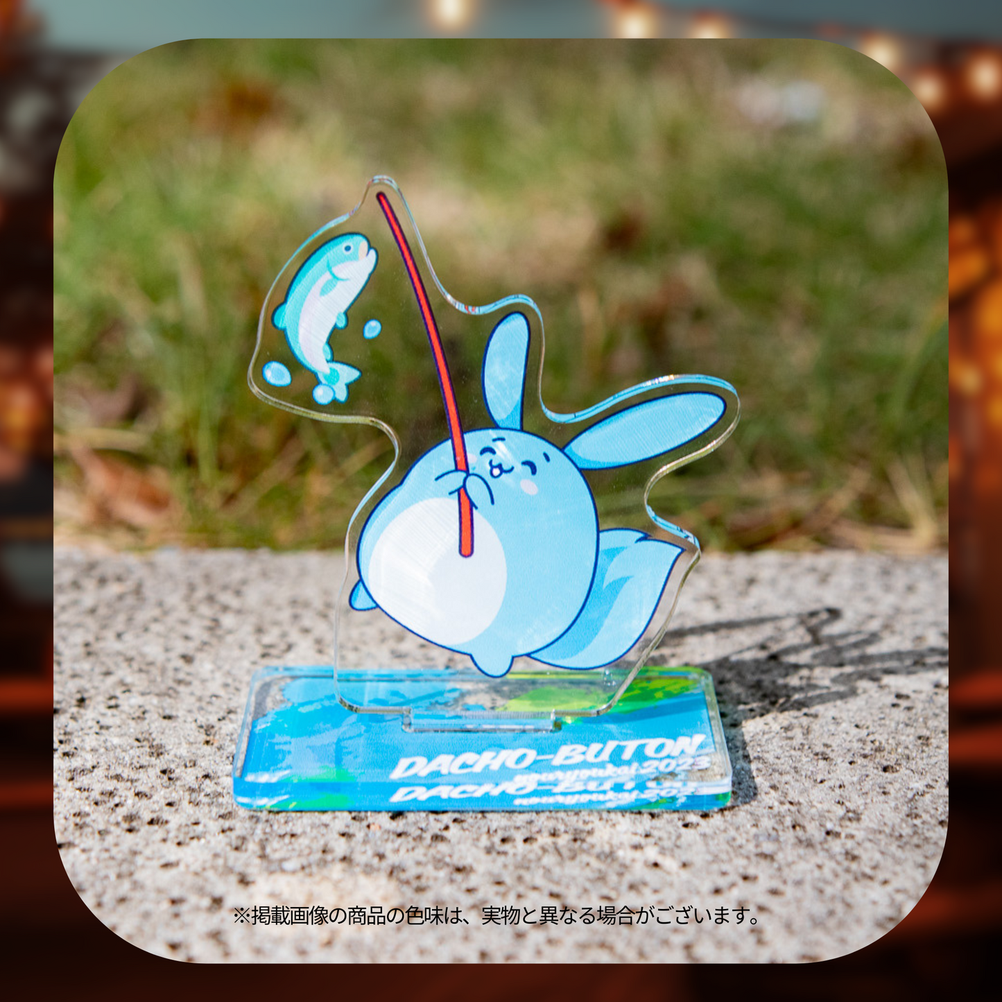 蛇鳥布団納涼会2023 アクリルスタンド(すもも)