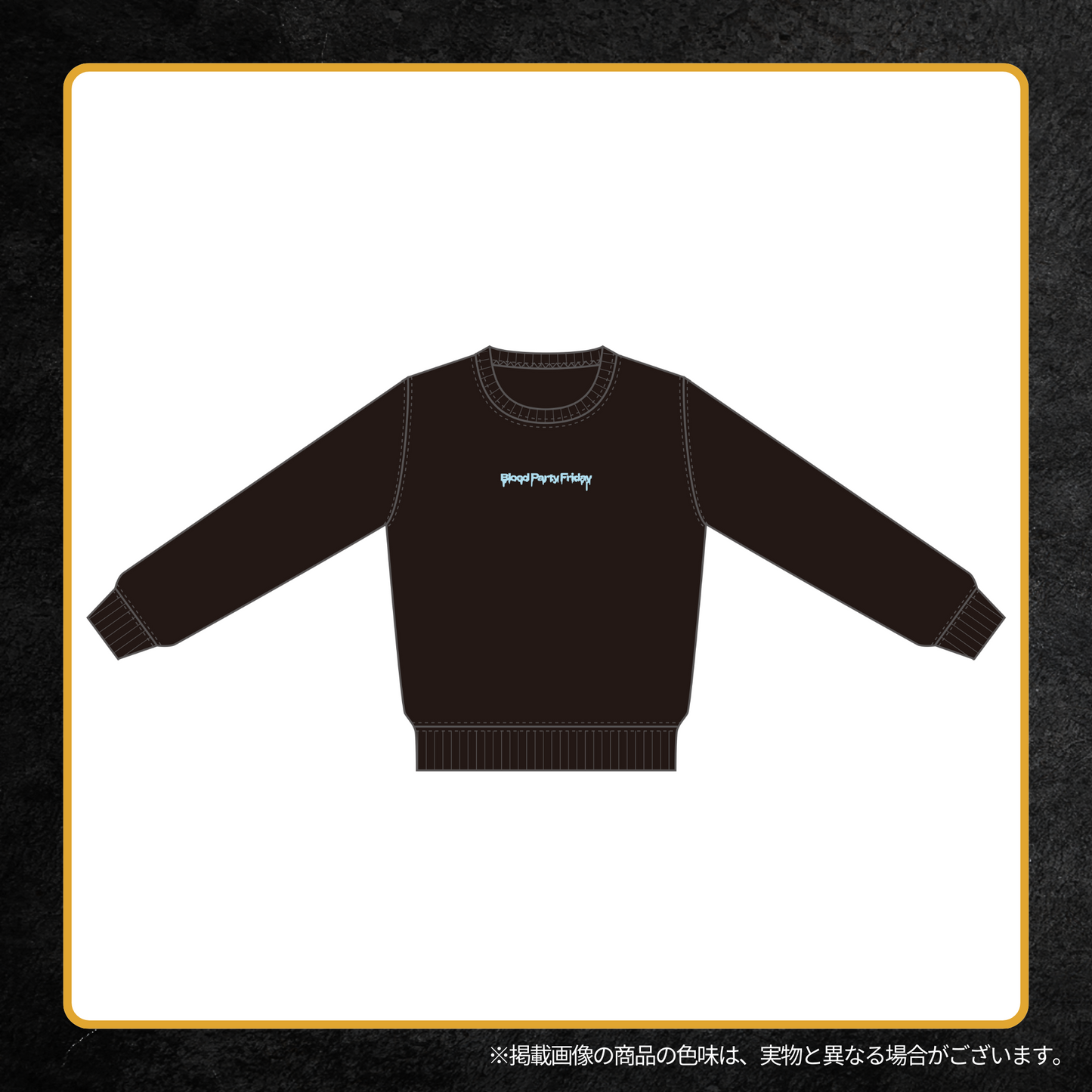 【事後販売】BPF FAN MEETING 4TH ANNIVERSARY トレーナー