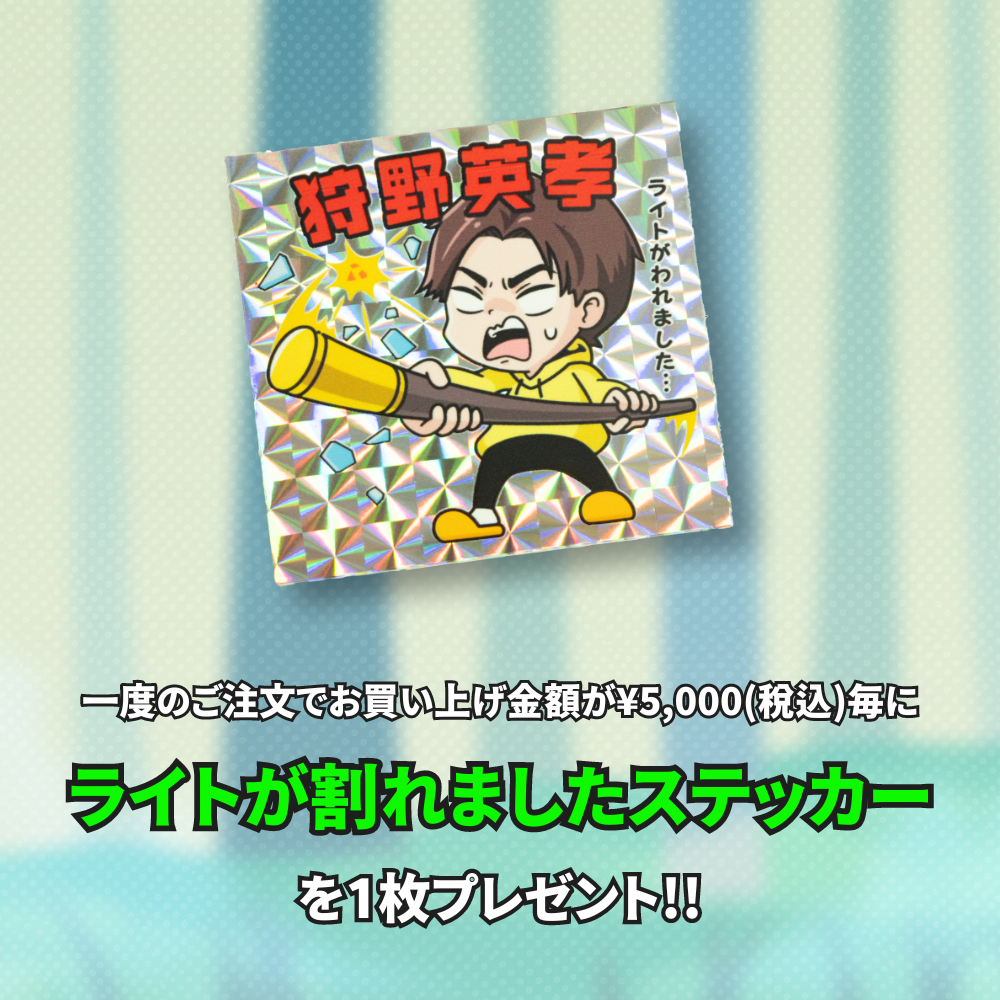 【受注販売】EIKO!CUP!! in TOKYO 迷言アクリルキーホルダー(11種コンプリートセット販売)