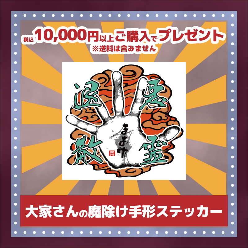 コーポ安元 大家さん生誕祭2025 日めくり名言集「まいにち大家さん」