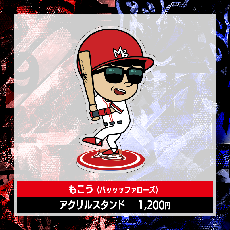 【もこかも東西対抗戦-夏の陣-】アクリルスタンド 全6種
