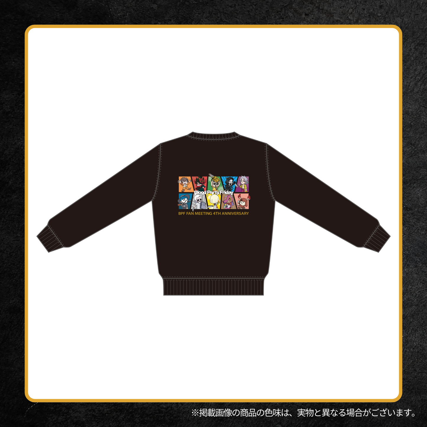 【事後販売】BPF FAN MEETING 4TH ANNIVERSARY トレーナー
