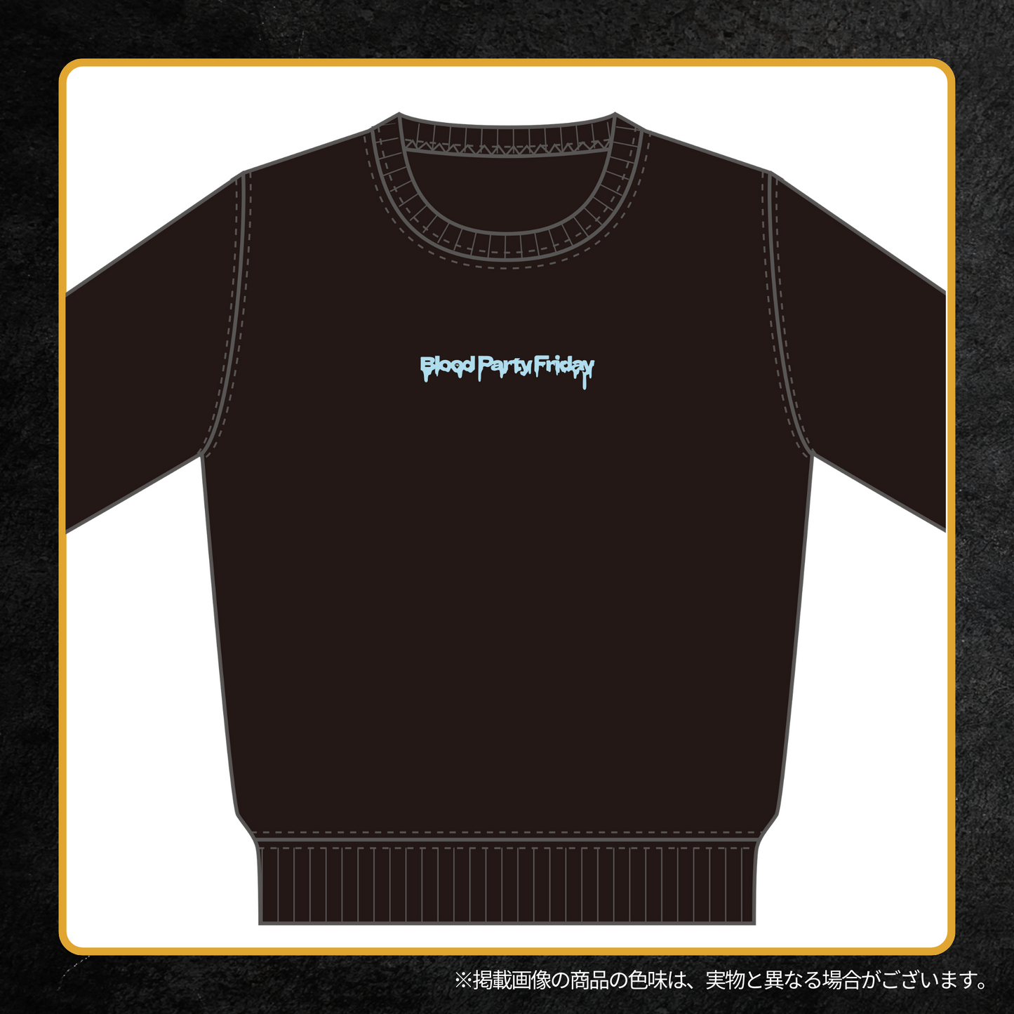 【事後販売】BPF FAN MEETING 4TH ANNIVERSARY トレーナー