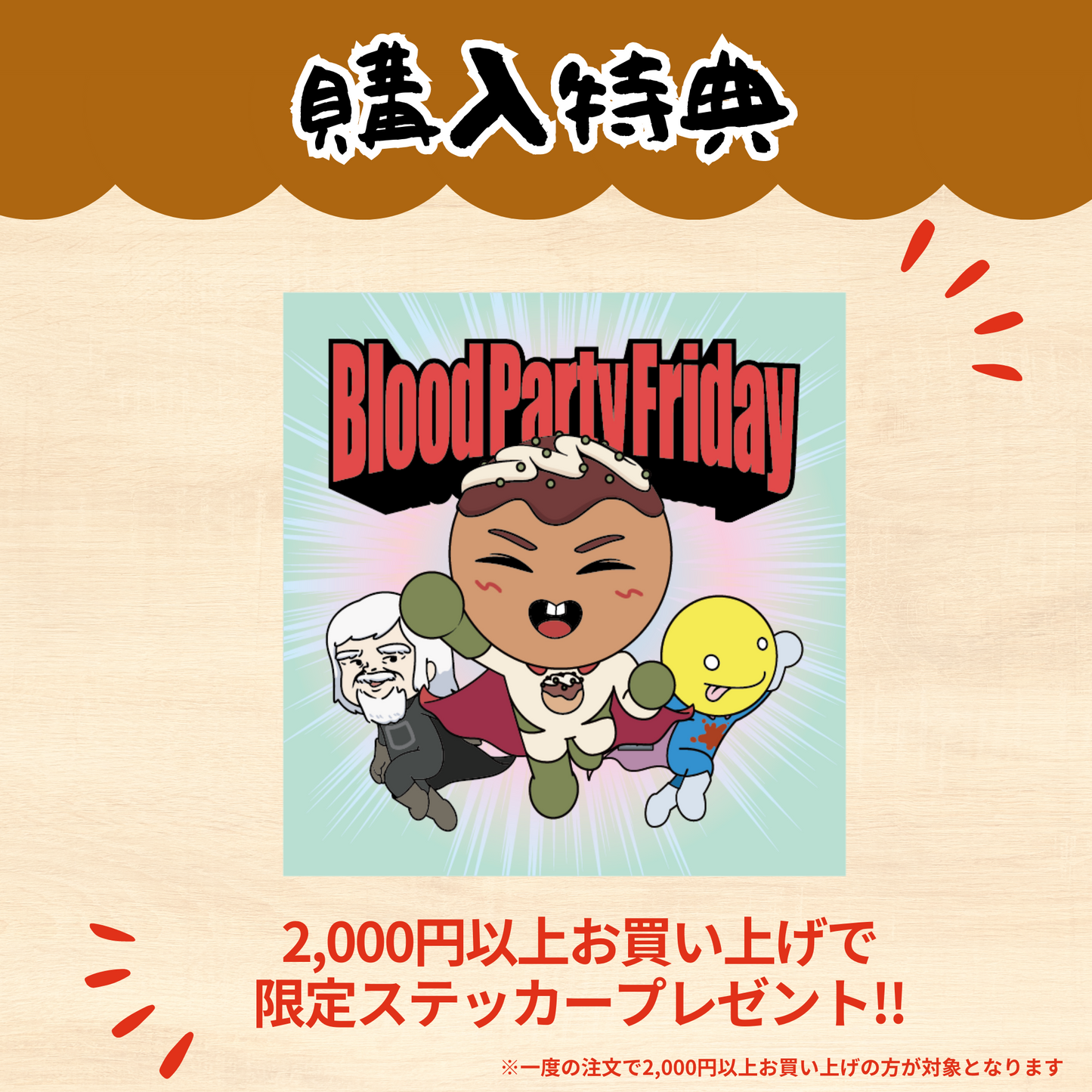 ちくのぼ ステッカー2枚セットB