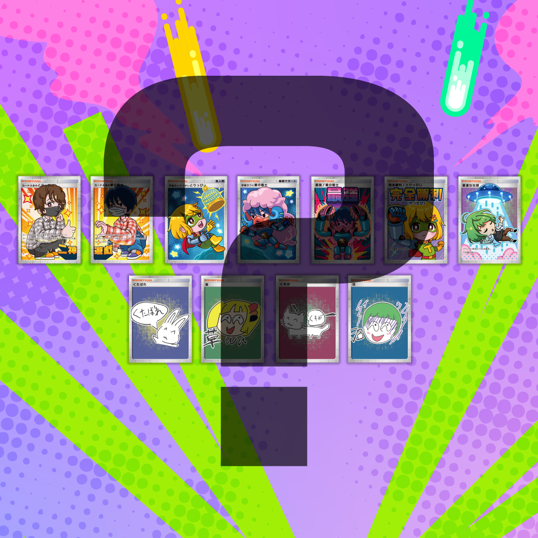 二神遊戯 フライングアニバーサリー - トレーディングカード -(ランダム)