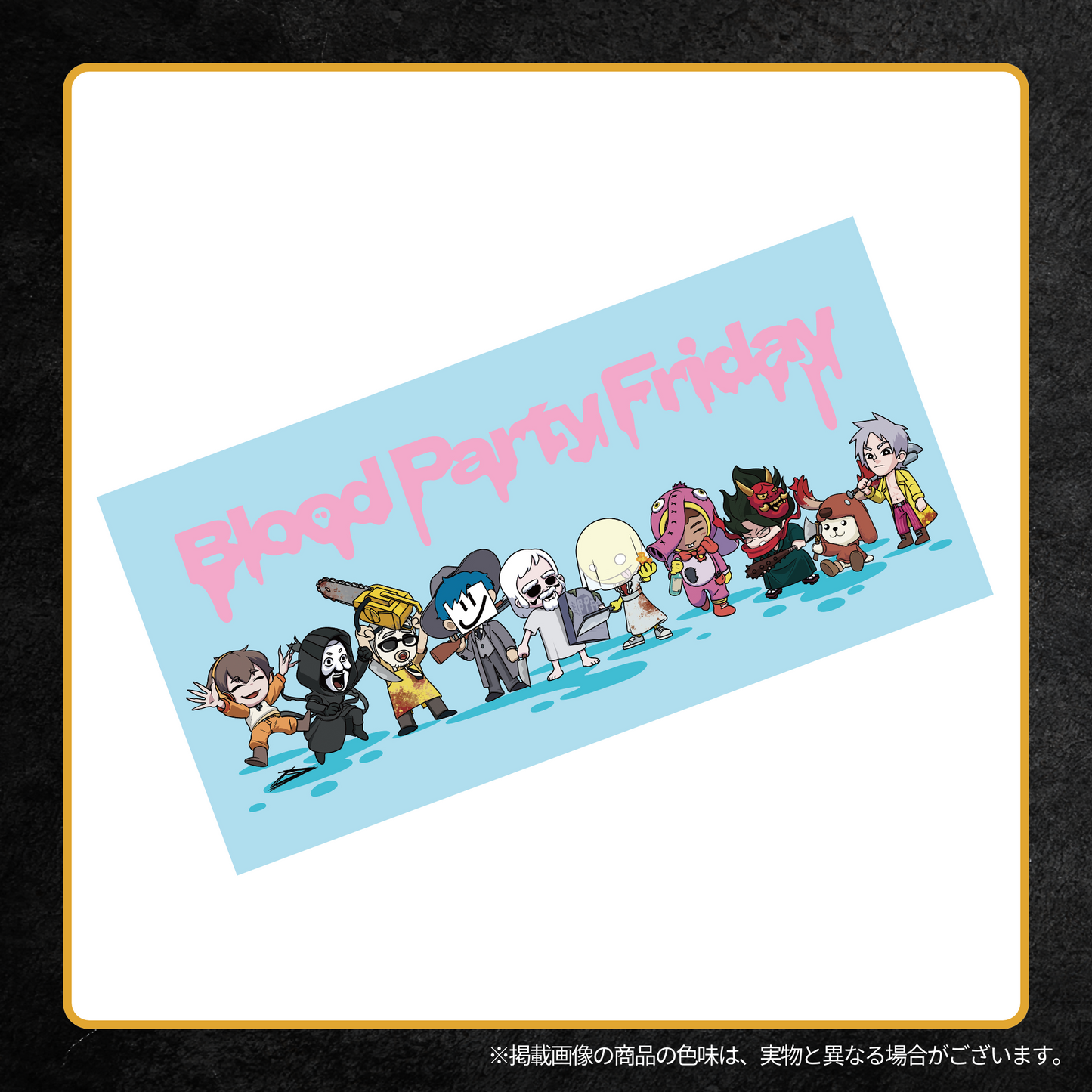 【事後販売】BPF FAN MEETING 4TH ANNIVERSARY タオル