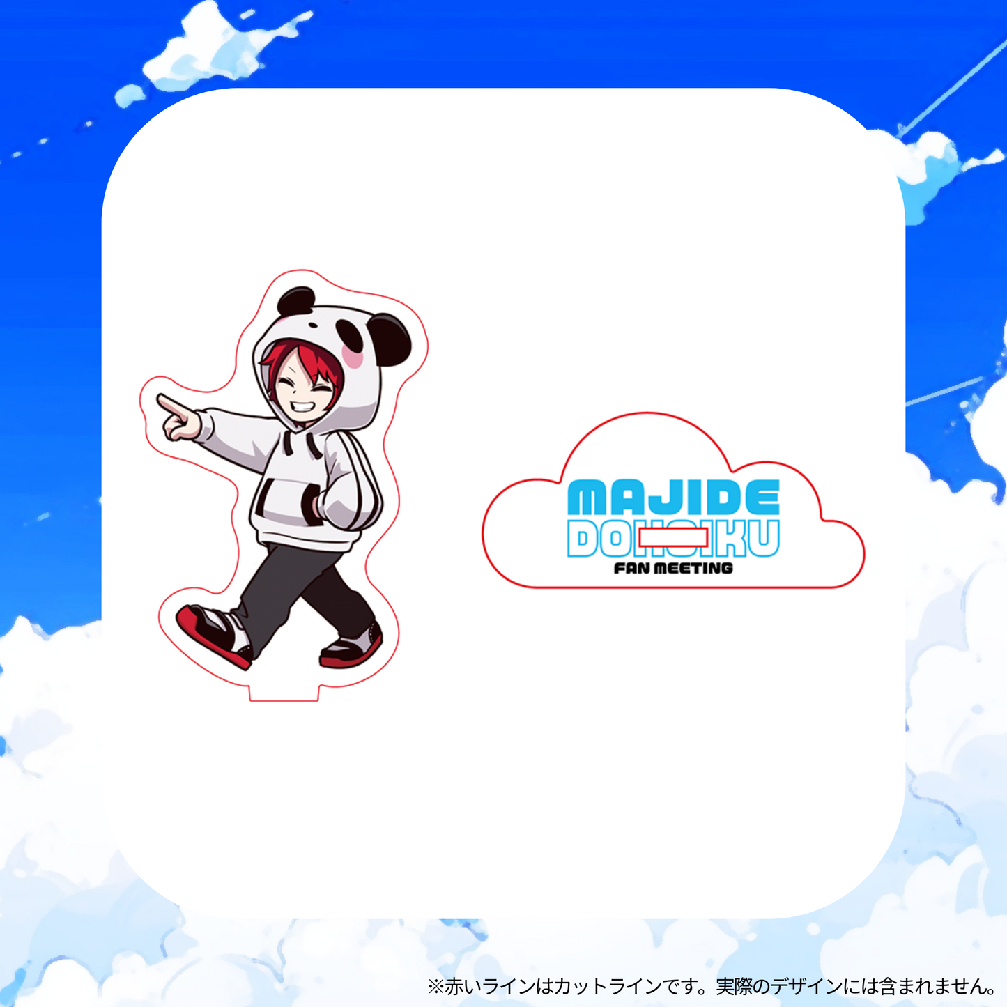 【事後販売】マジで、どこいく。 ファンミーティング2023 アクリルスタンド-rion