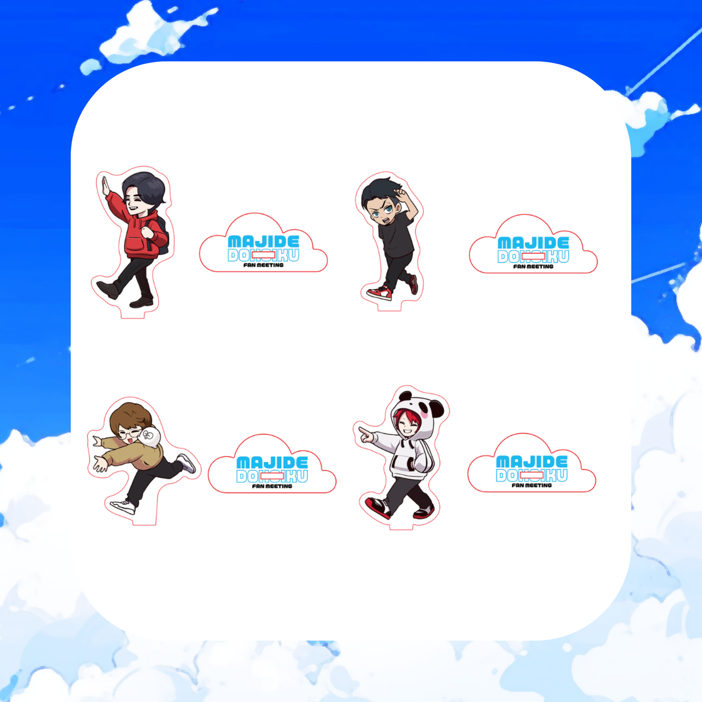 【事後販売】マジで、どこいく。 ファンミーティング2023 アクリルスタンド-4種類セット