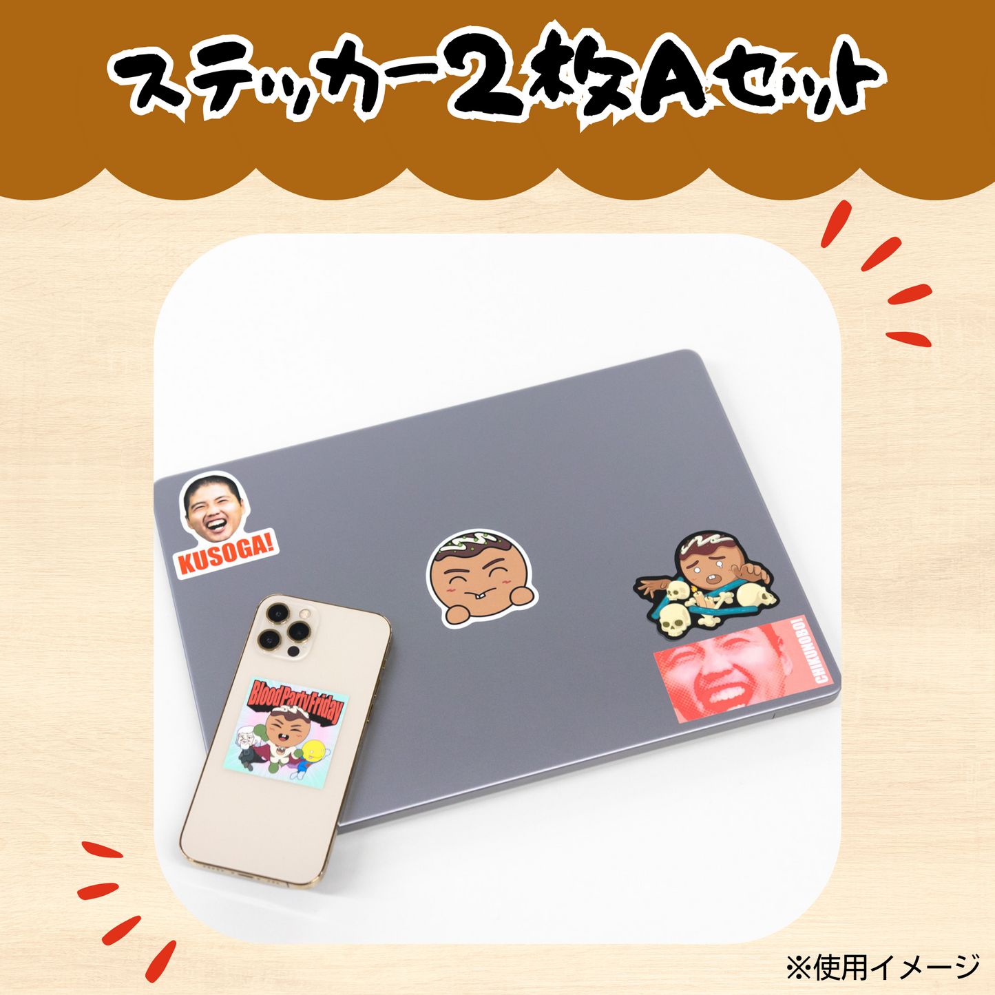 ちくのぼ ステッカー2枚セットA