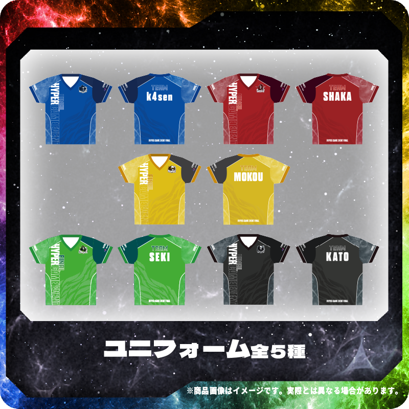 ハイパーゲーム大会　Ksen ハイパーゲーム大会 Ksen ユニフォーム｜配信者ハイパーゲーム大会