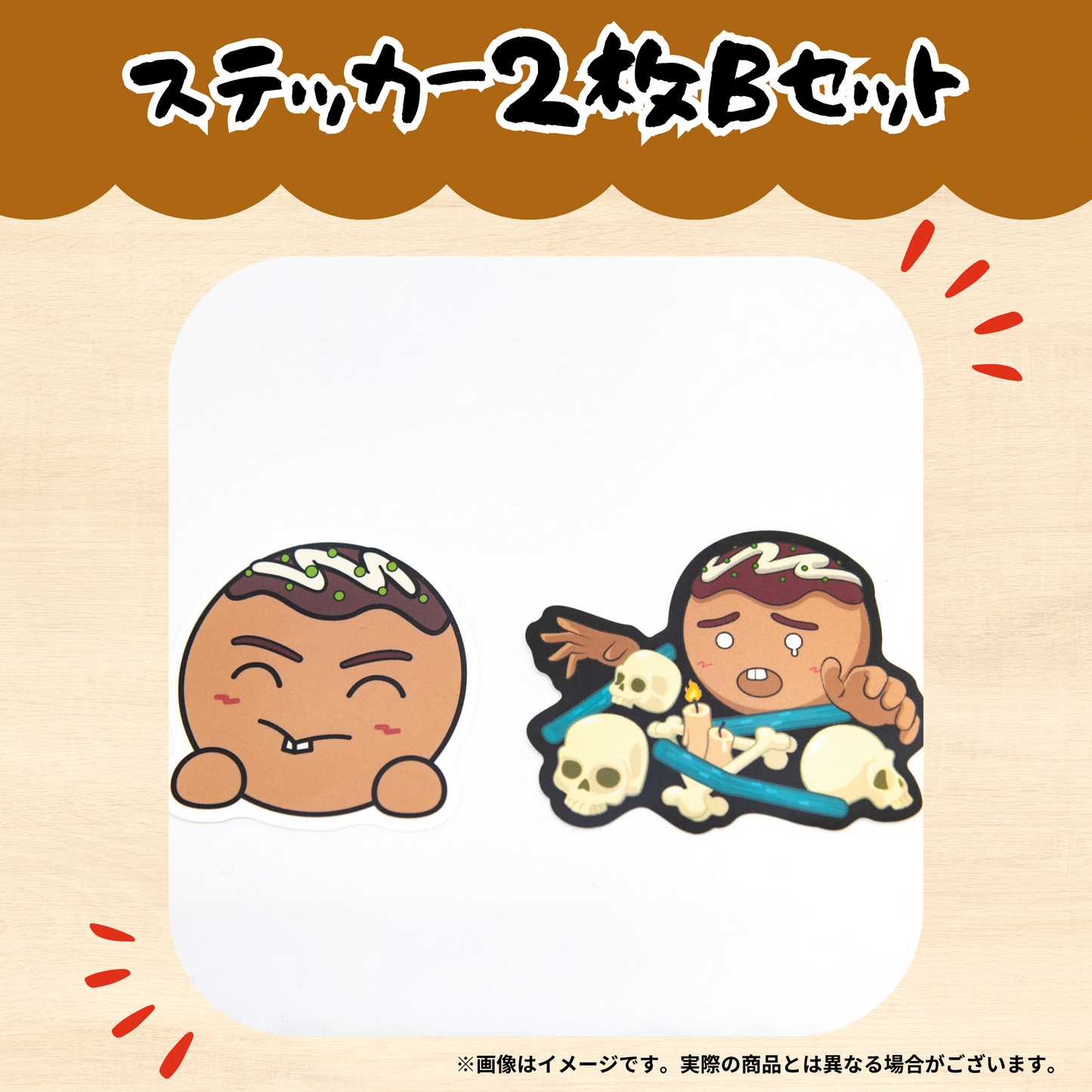 ちくのぼ ステッカー2枚セットB