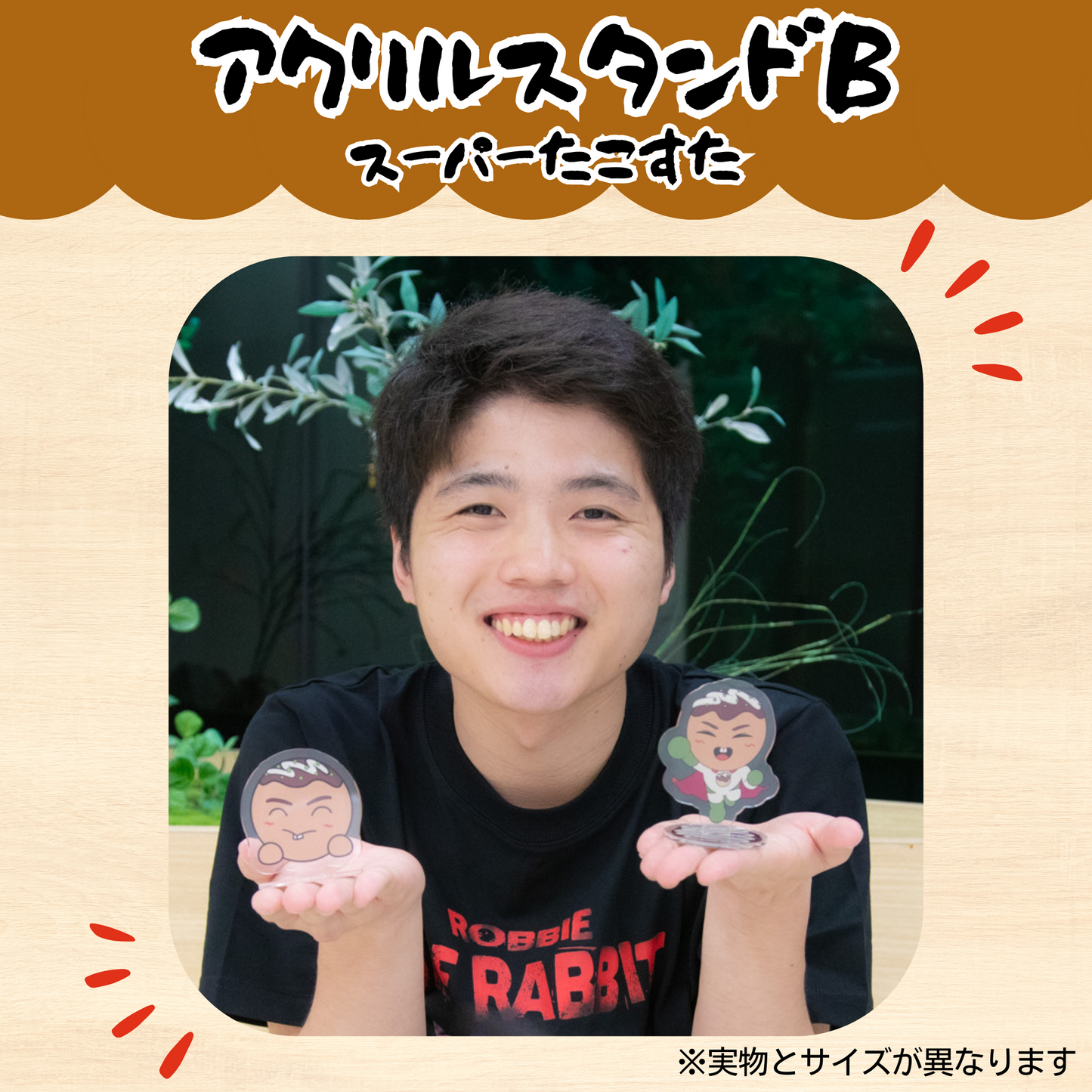 ちくのぼ アクリルスタンドB - スーパーたこすた