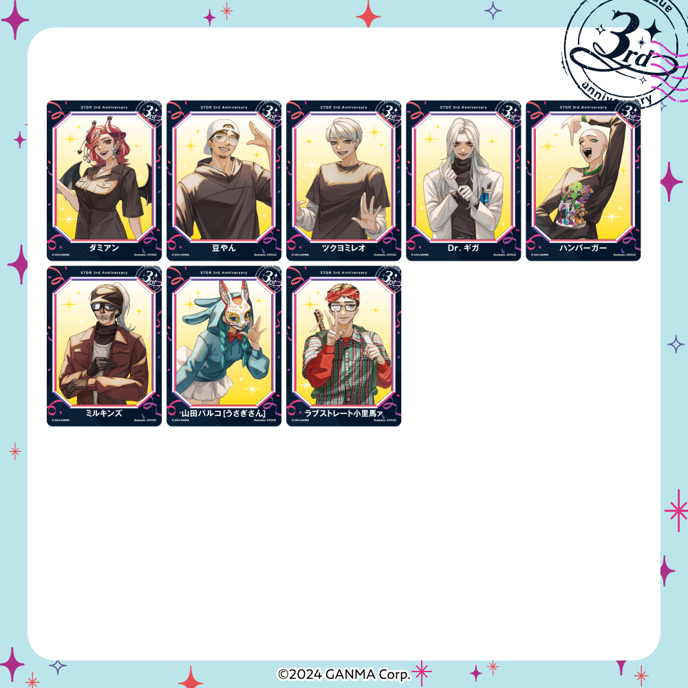 【ストグラフェス】ランダムトレカ(3枚入り)