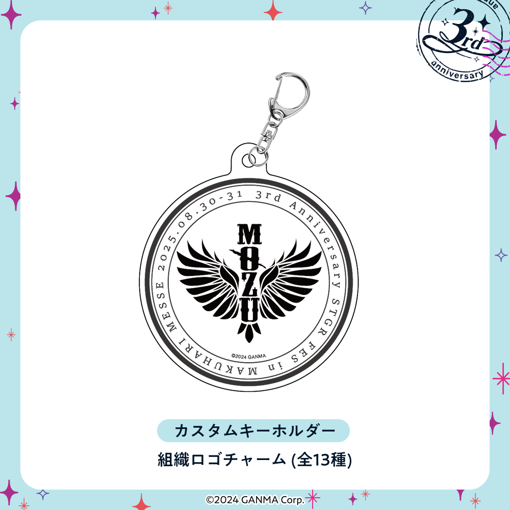 【ストグラフェス】カスタムキーホルダー チャーム