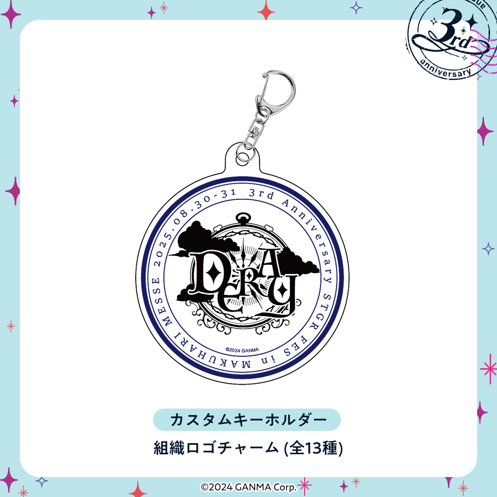 【ストグラフェス】カスタムキーホルダー チャーム