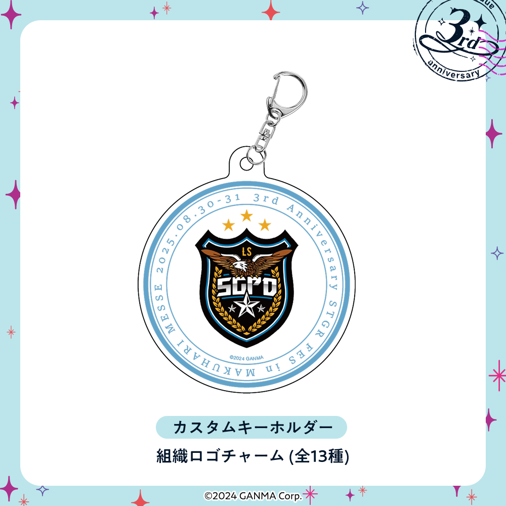 【ストグラフェス】カスタムキーホルダー チャーム