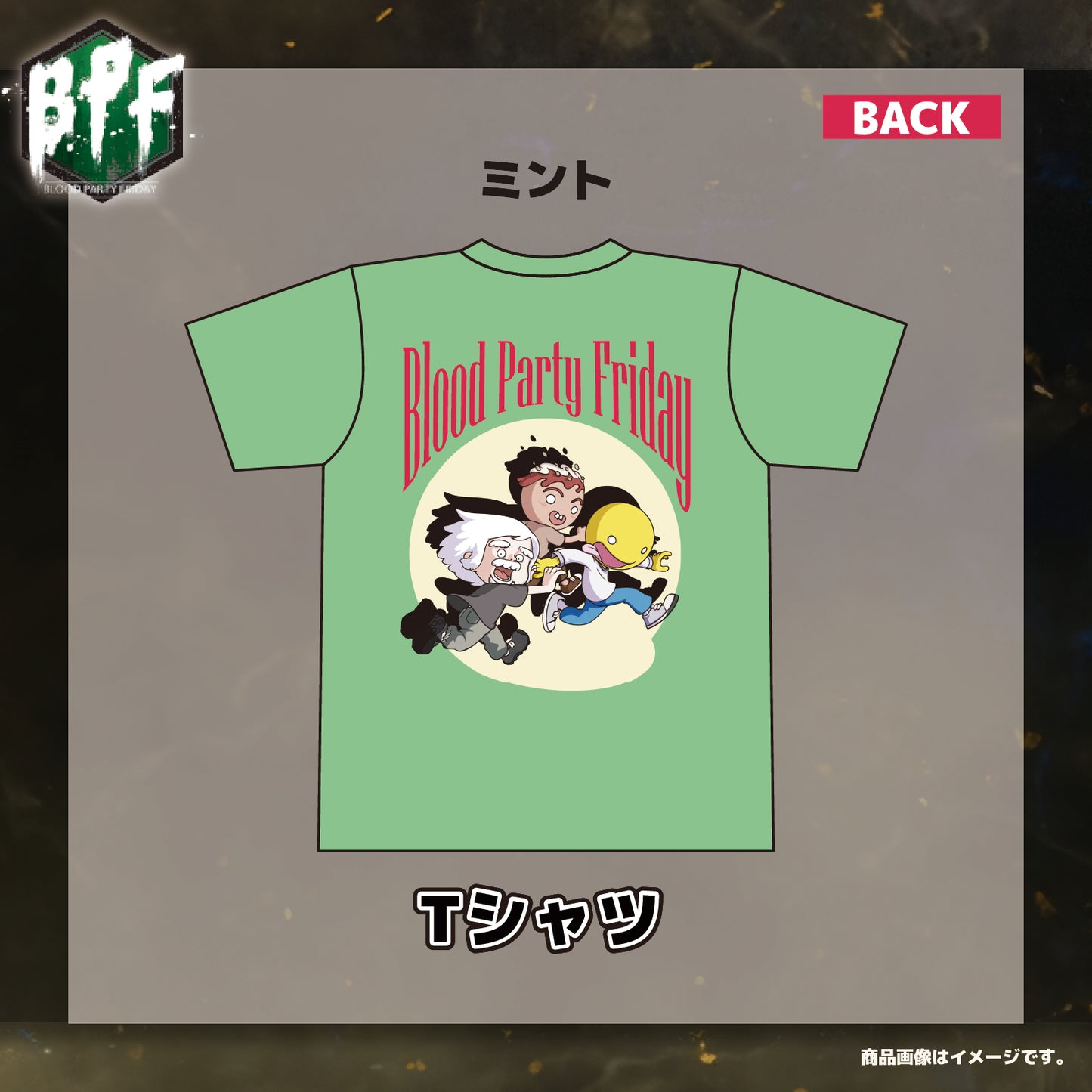 BPFオリジナルスキングッズ Tシャツ(ミント)