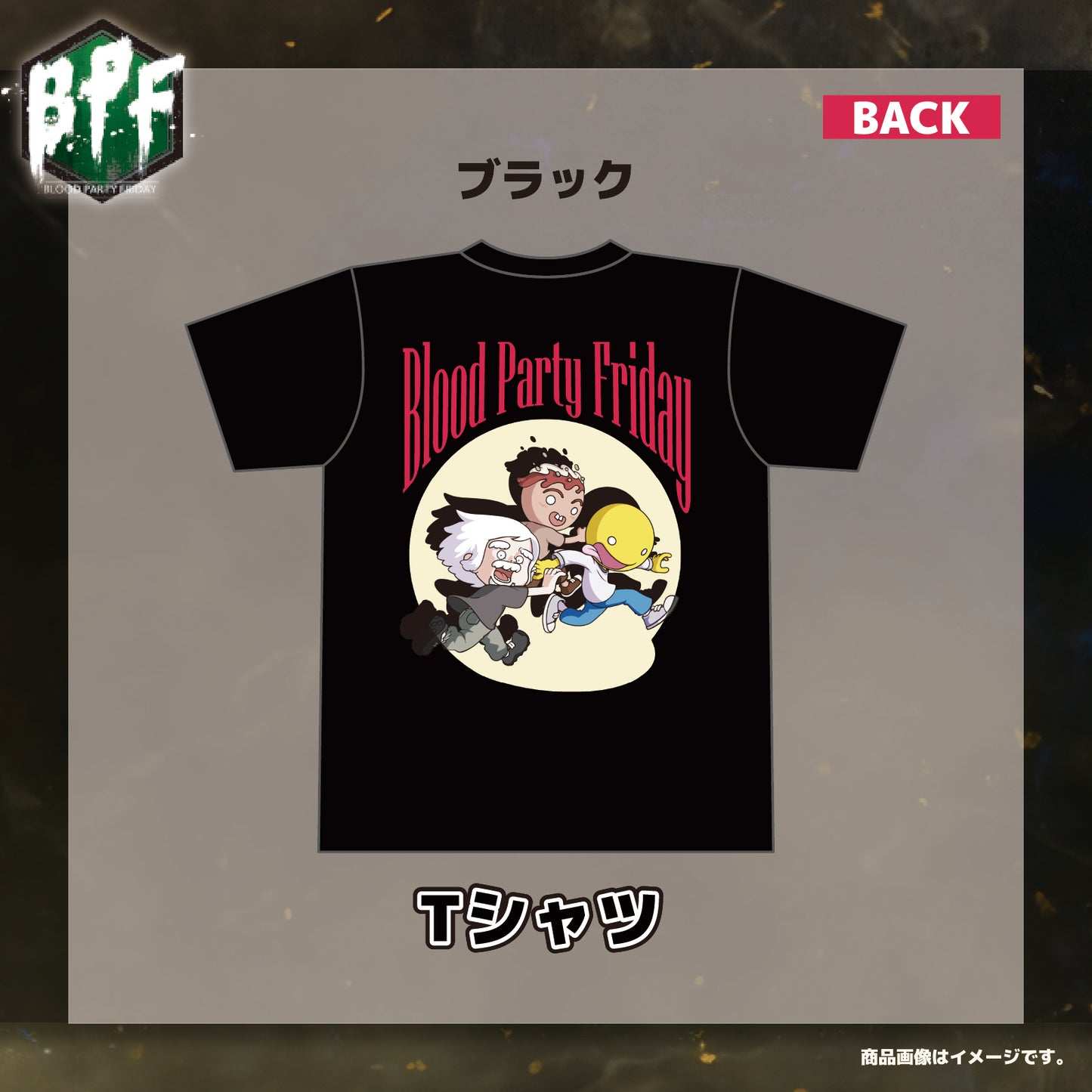 BPFオリジナルスキングッズ Tシャツ(ブラック)