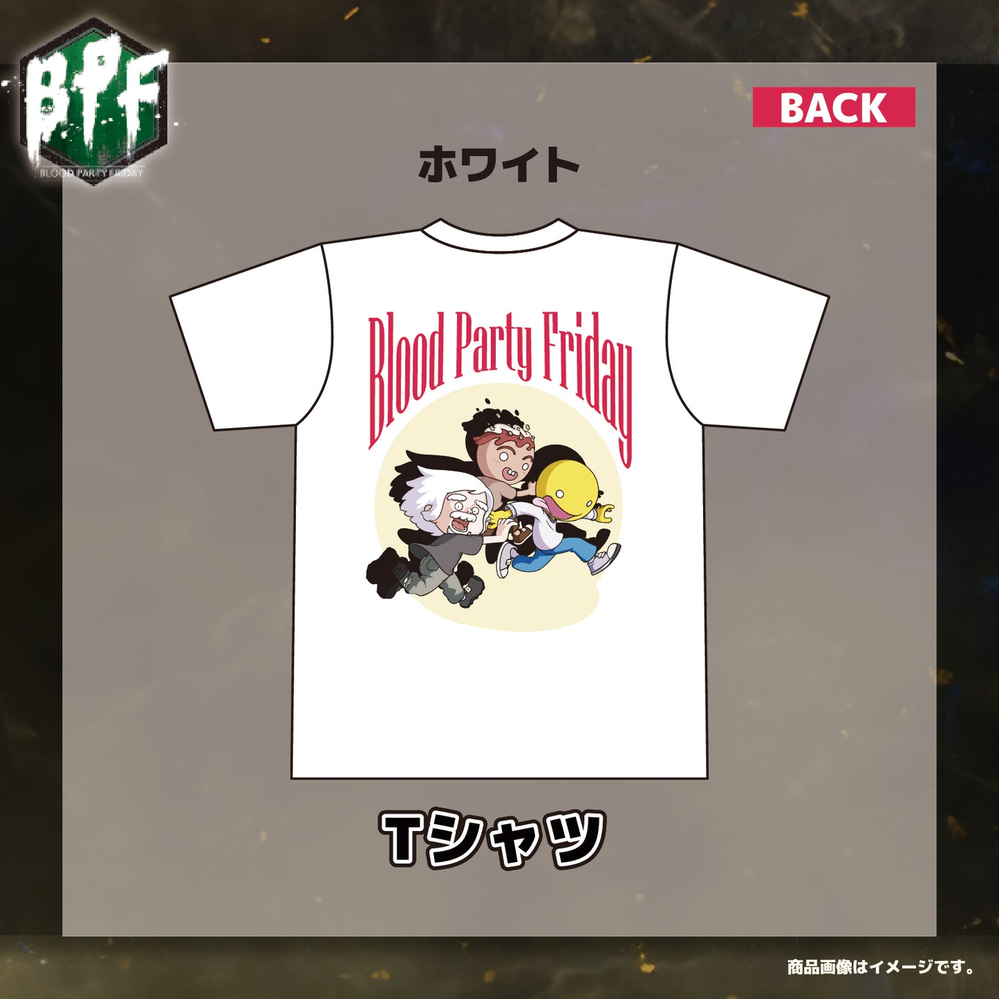 BPFオリジナルスキングッズ Tシャツ(ホワイト)