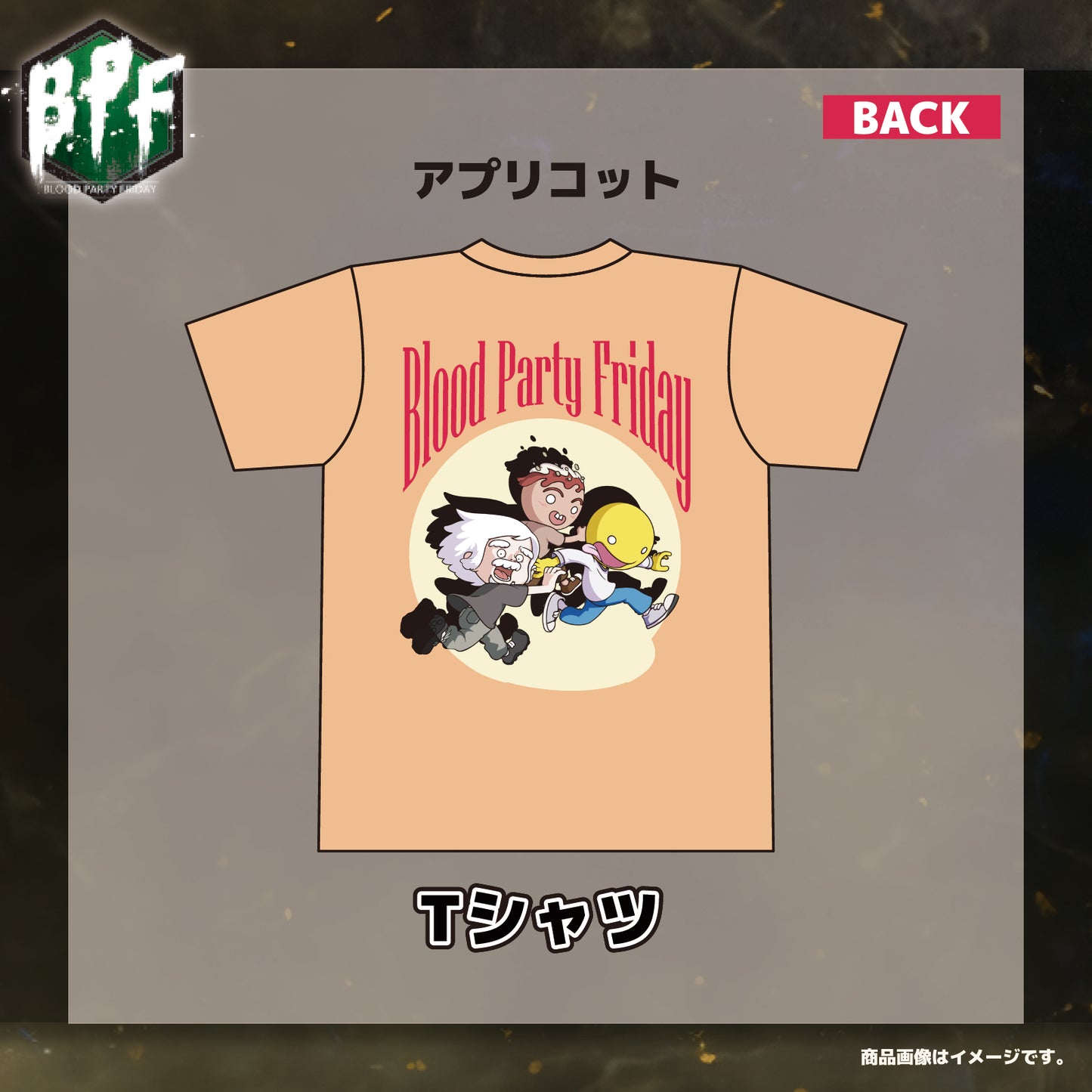 BPFオリジナルスキングッズ Tシャツ(アプリコット)