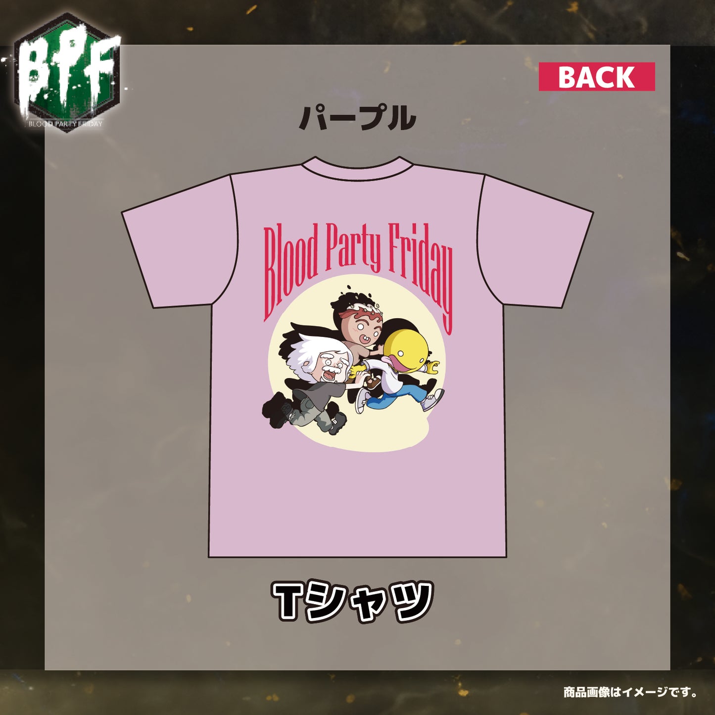 BPFオリジナルスキングッズ Tシャツ(パープル)