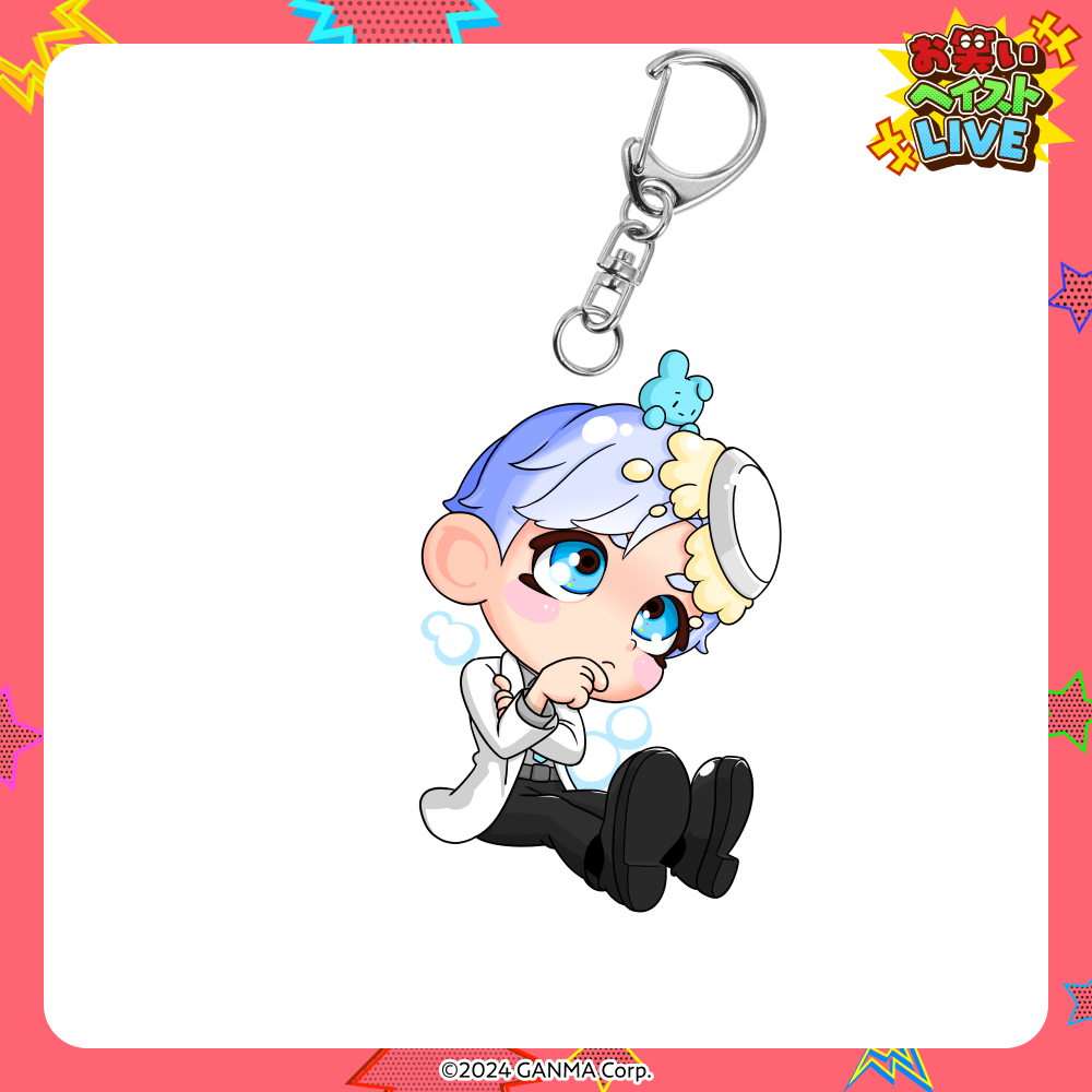 【ストグラフェス】お笑いヘイストライブアクリルキーホルダー