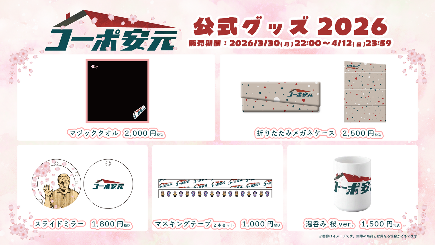 コレクション – OPENREC Store コレクション – OPENREC Store