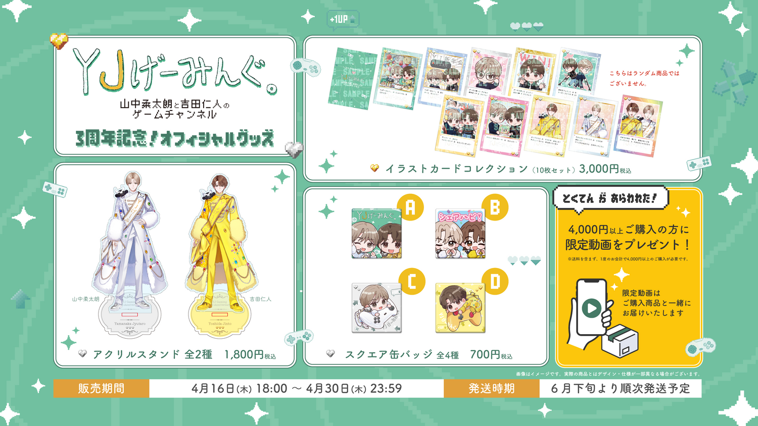 コレクション – OPENREC Store コレクション – OPENREC Store