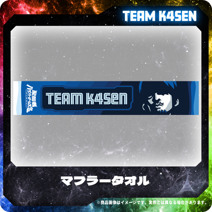マフラータオル｜配信者ハイパーゲーム大会FINAL