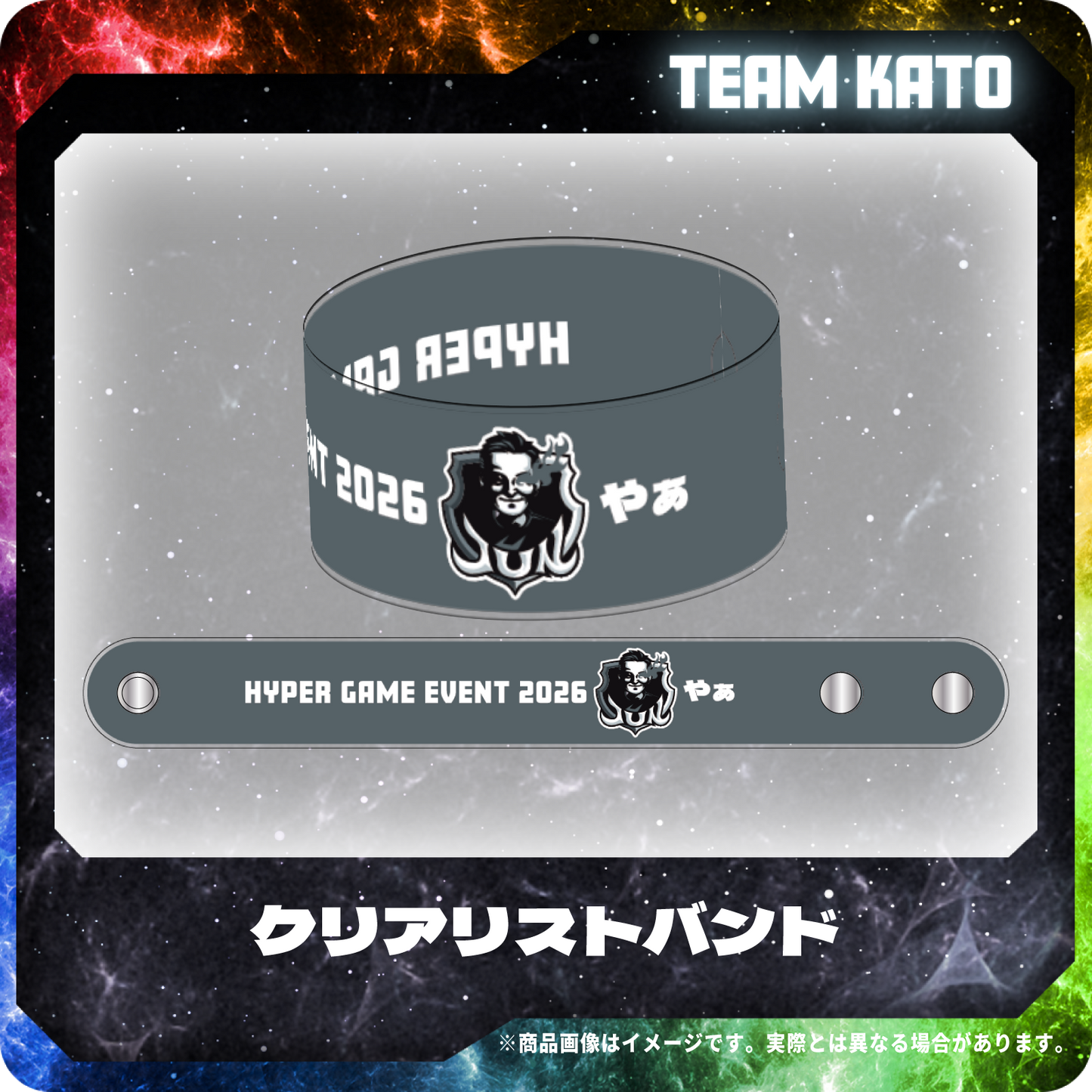 クリアリストバンド｜配信者ハイパーゲーム大会FINAL