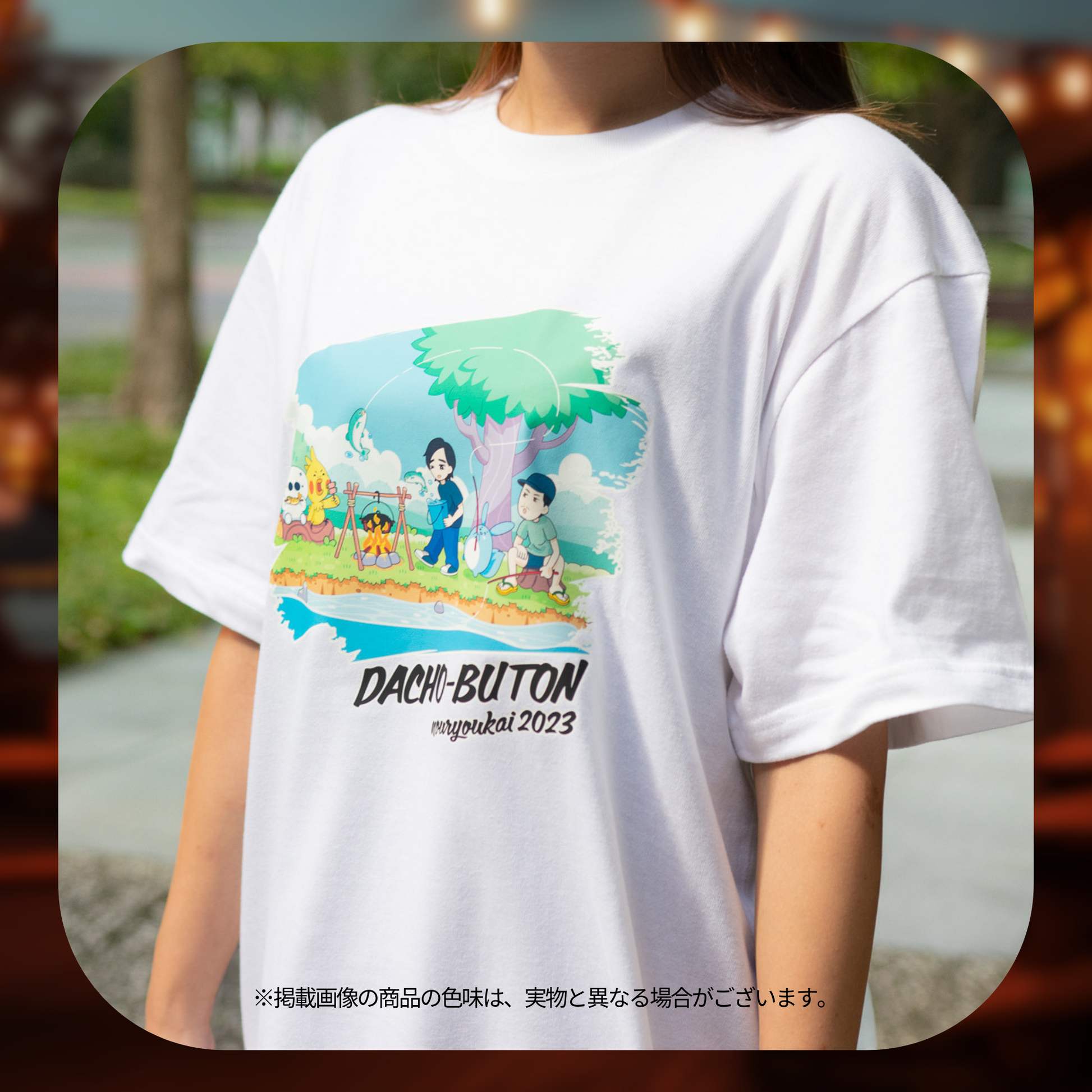 蛇鳥布団納涼会2023 Tシャツ – OPENREC Store 蛇鳥布団納涼会2023 Tシャツ – OPENREC Store