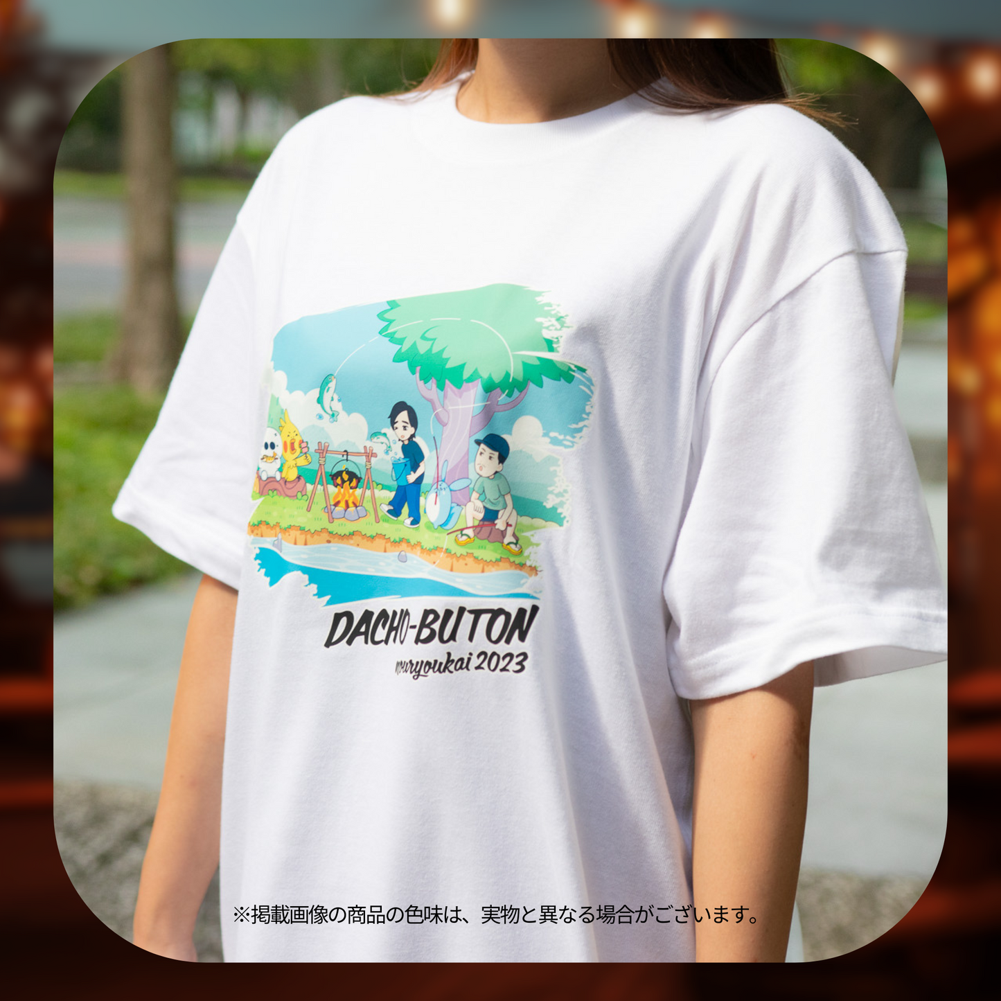 蛇鳥布団納涼会2023 Tシャツ