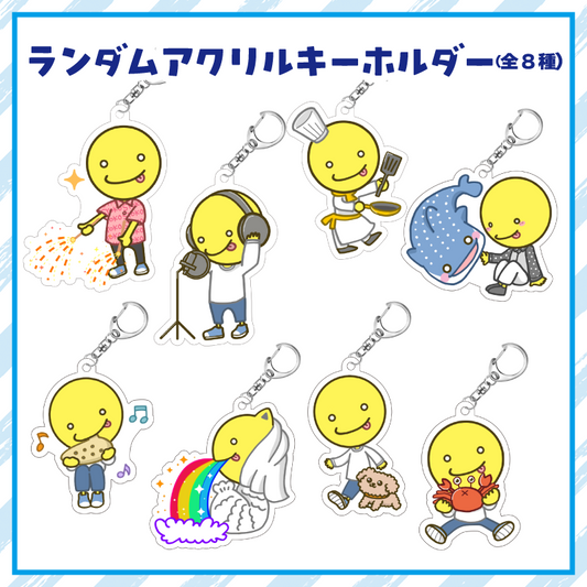 しょこパーティ2 ランダムアクリルキーホルダー
