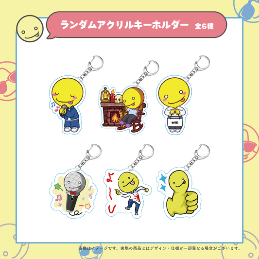 しょこうた ランダムアクリルキーホルダー