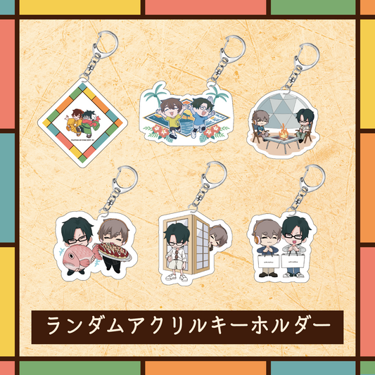 フルトワのイベント（オフ）#2 ランダムアクリルキーホルダー