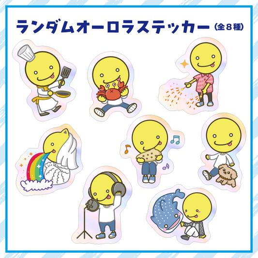 しょこパーティ2 ランダムオーロラステッカー