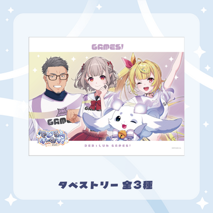 【でびるんげーむす！】タペストリー