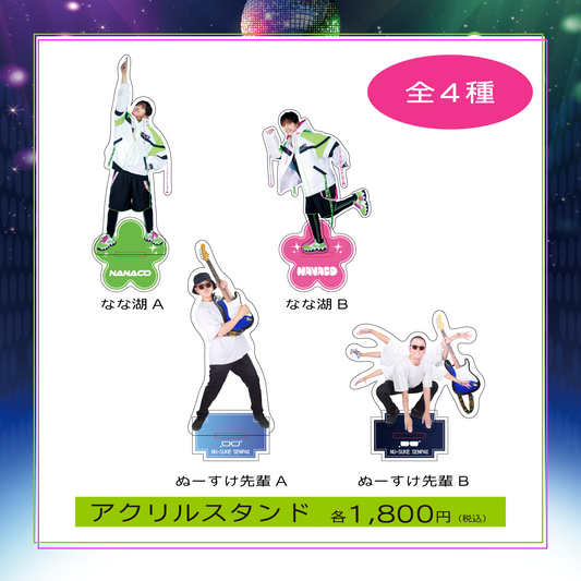 なな湖ワンマンライブ「HEART」 アクリルスタンド