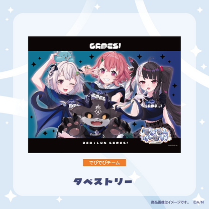 【でびるんげーむす！】タペストリー