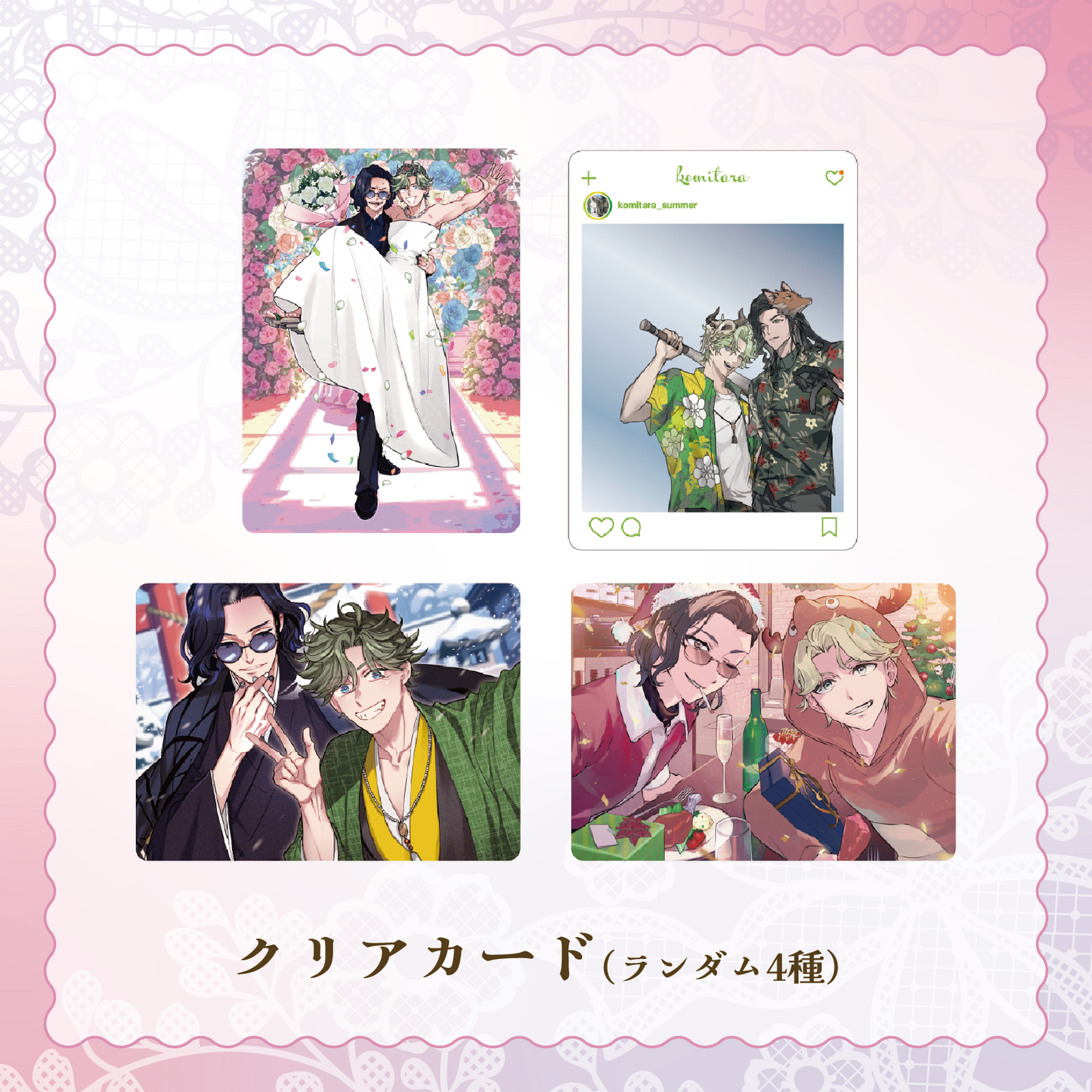 【Street Park Live2】こみタラ クリアカード