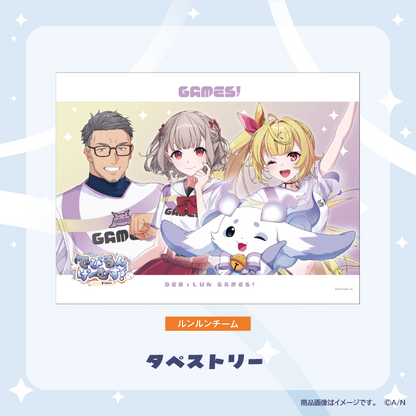 【でびるんげーむす！】タペストリー