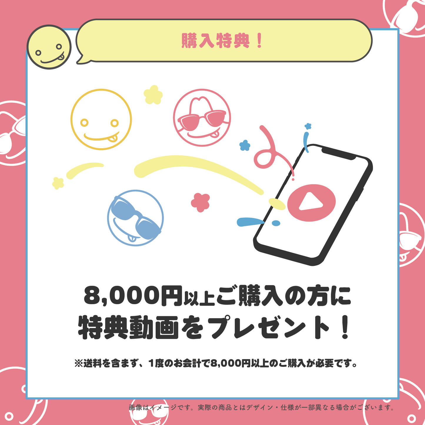 しょこうた タオル