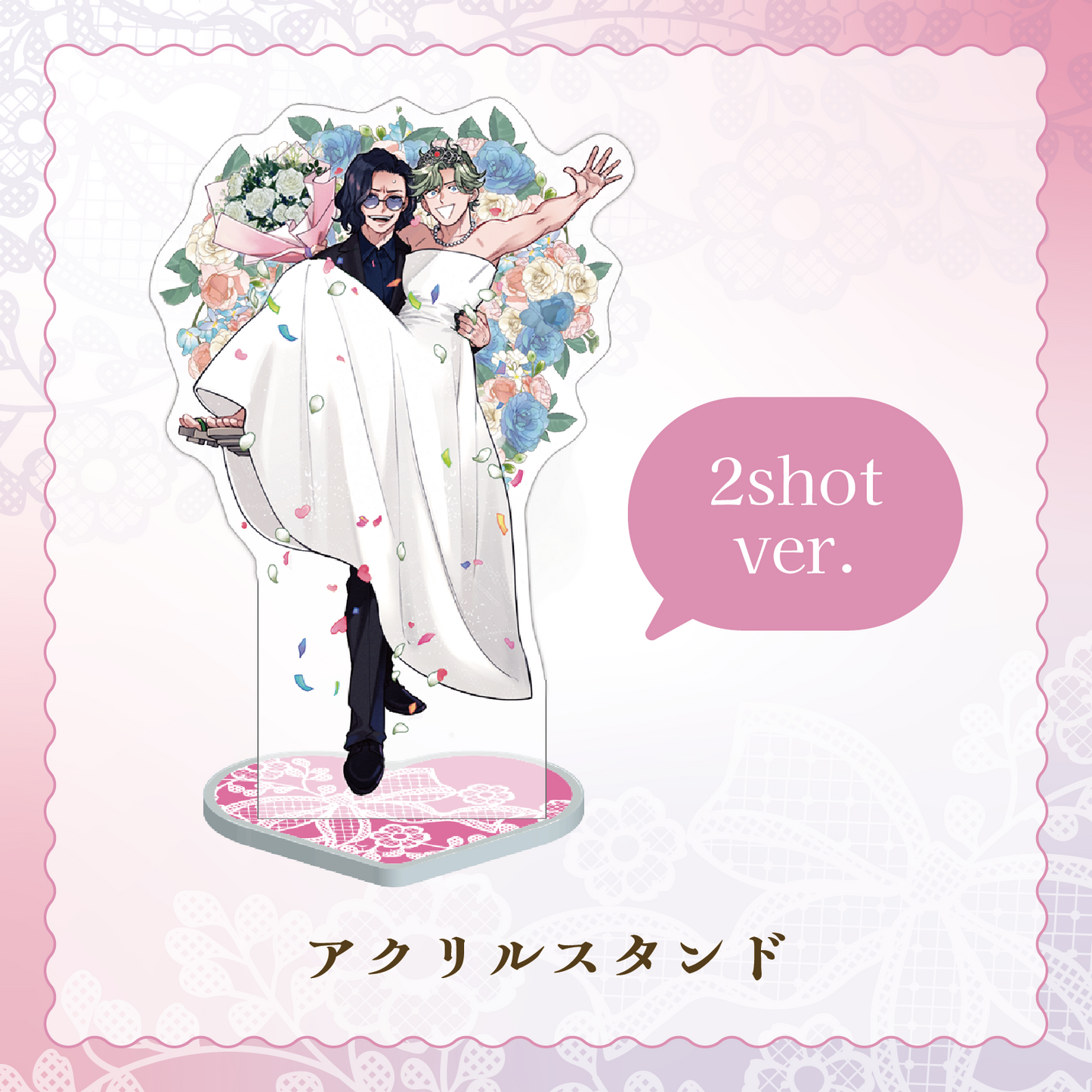 【Street Park Live2】こみタラ アクリルスタンド 2shot